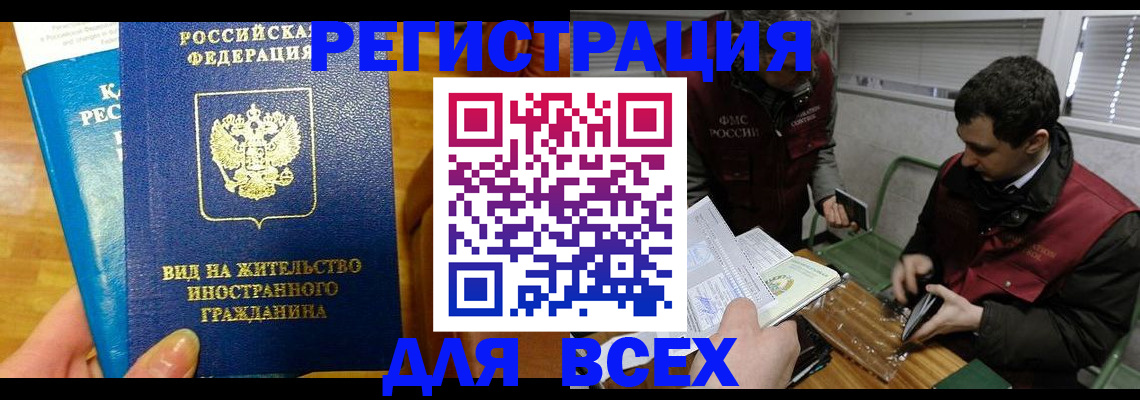 прописка законно в Сортавале